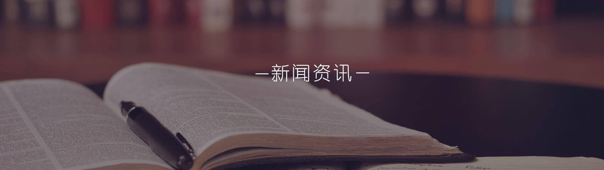 新闻发布 